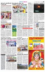 Nagarcoil Supplement