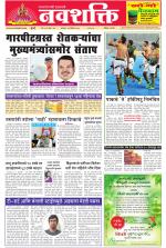 Navshakti Epaper