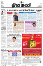 Dinamani - Cuddalore