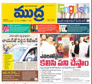 Mudra News 07-01-2025