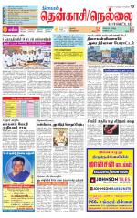 Nellai District-Tirunelveli Supplement