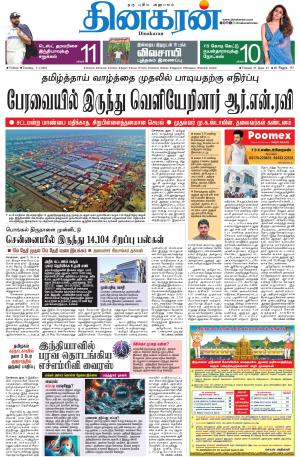 VELLORE MAIN