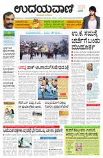 Hubballi Edition