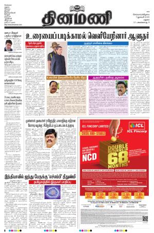 Dinamani - Virudhunagar