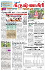Krishnagiri-Salem Supplement