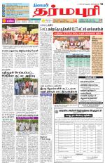 Dharmapuri-Salem Supplement