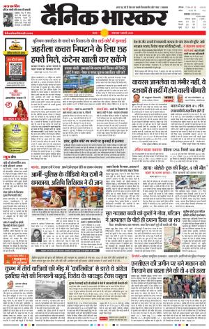 सतना-विंध्य