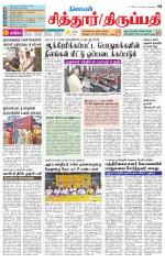 Chitoor-Vellore Supplement