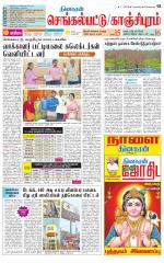 Kanchipuram-Chennai Supplement