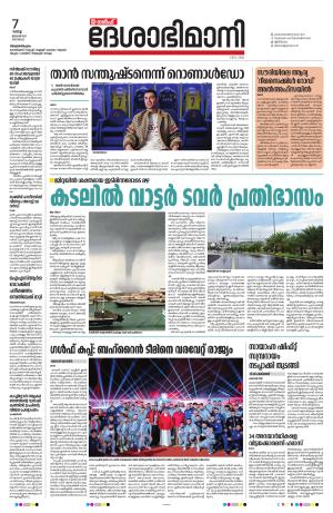 Gulf, 07th January 2025