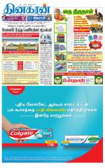 Trichy Main