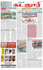 cuddalore supplement