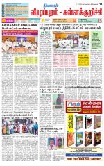 Villupuram Supplement