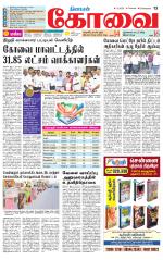 Coimbatore Supplement