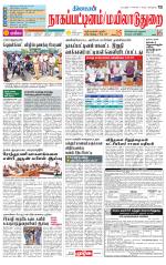 Nagai-Trichy Supplement