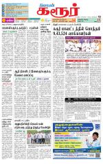 Karur-Trichy Supplement