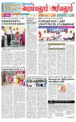 Perambalur-Trichy Supplement