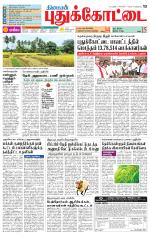 Pudukkottai-Trichy Supplement