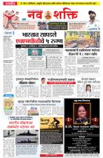 Navshakti Epaper