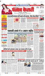 Faridabad - Punjab Kesari