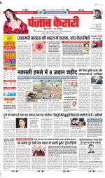 Noida - Punjab Kesari