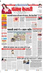 Panipat - Punjab Kesari