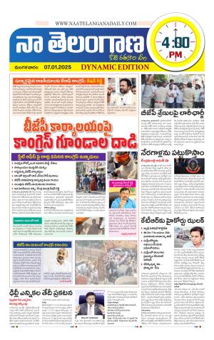 Naa Telangana Dynamic