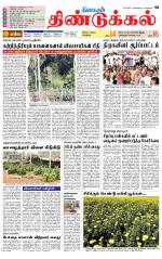 Dindigul-Madurai Supplement