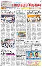 Madurai-Ramnad Supplement