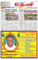 Theni-Madurai Supplement