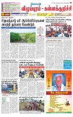Villupuram Supplement
