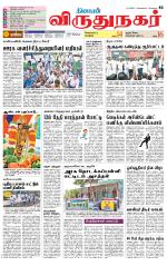 Virudhunagar-Madurai Supplement