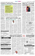 Nagarcoil Supplement