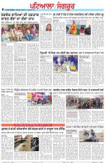 Punjabi Tribune (Patiala-Sangrur)