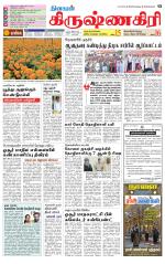 Krishnagiri-Salem Supplement