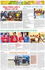 Punjabi Paidan (Des-Pardes Vasda Punjab/Punjabi Diaspora)