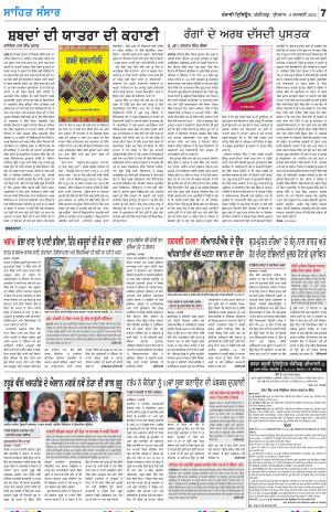  SEHAT_08_January_2025