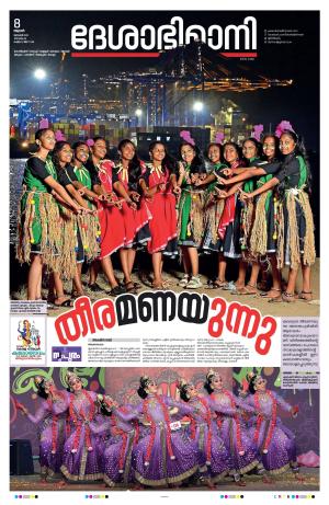 Thiruvananthapuram, 08th January 2025