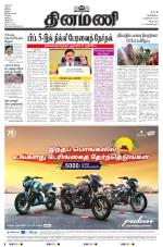 Dinamani - Cuddalore