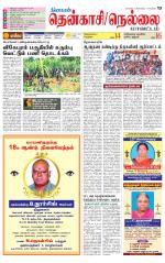 Nellai District-Tirunelveli Supplement