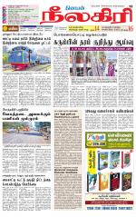 Nilgiri-Coimbatore Supplement