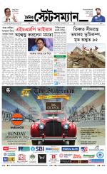 Dainik-Statesman