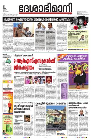 Kottayam, 8th January 2025