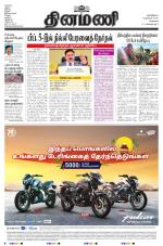 Dinamani - Tiruvallur