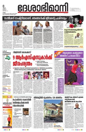 palakkad 08th january 2025