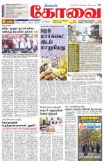 Coimbatore Supplement