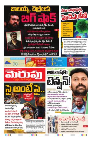 Merupu Epaper 08 jan 2025