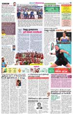 Nellai City-Tirunelveli Supplement