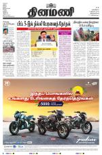 Dinamani - Thoothukudi