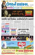 Ahmedabad Gujarati (Morning Daily)